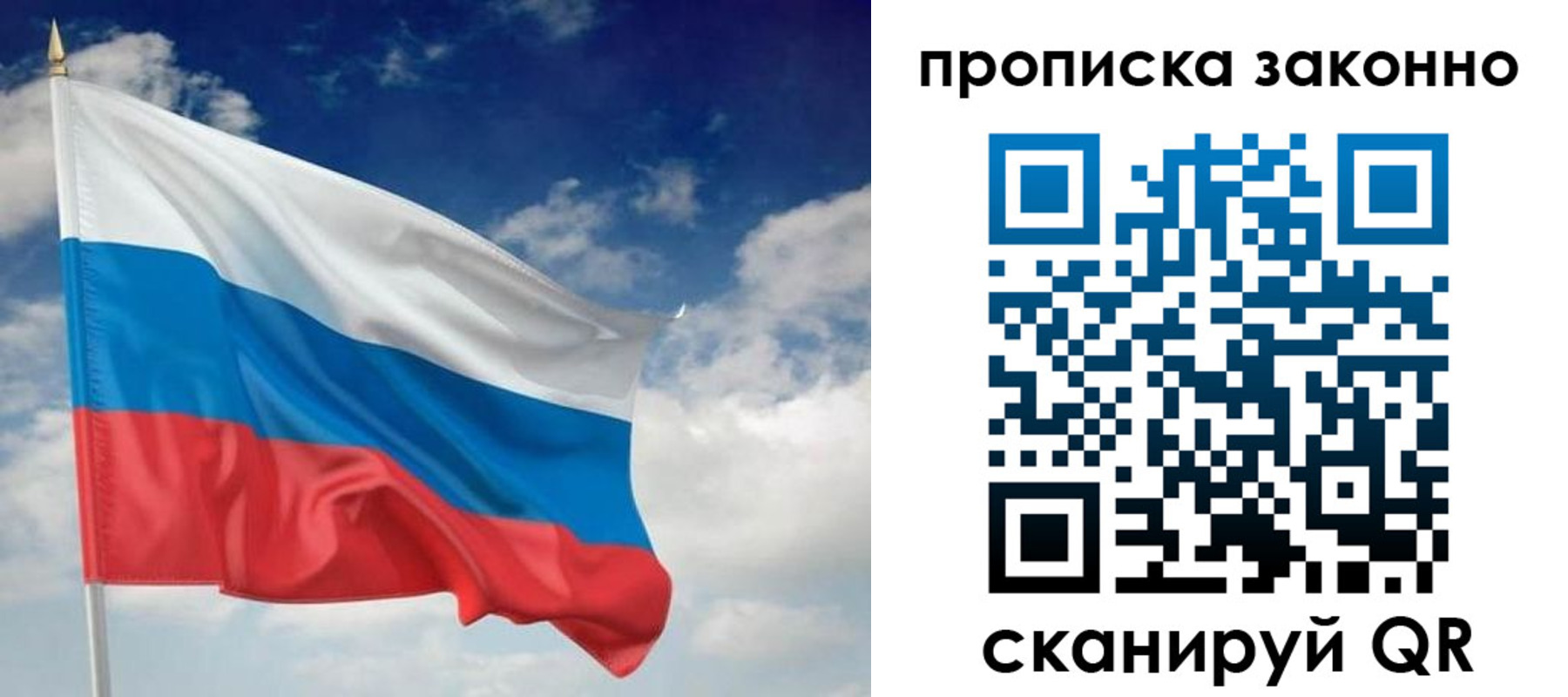временная прописка в Сызрани