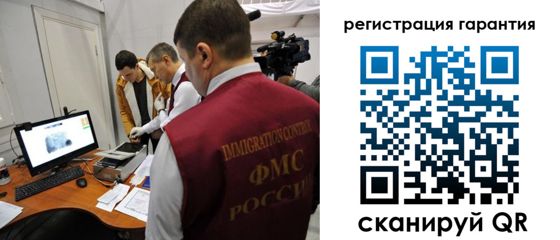 прописка штамп в Сызрани